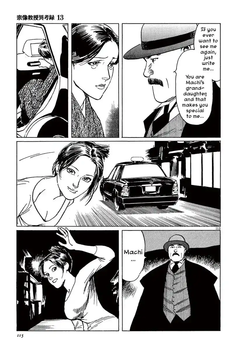 Munakata Kyouju Ikouroku Chapter 39.5 17